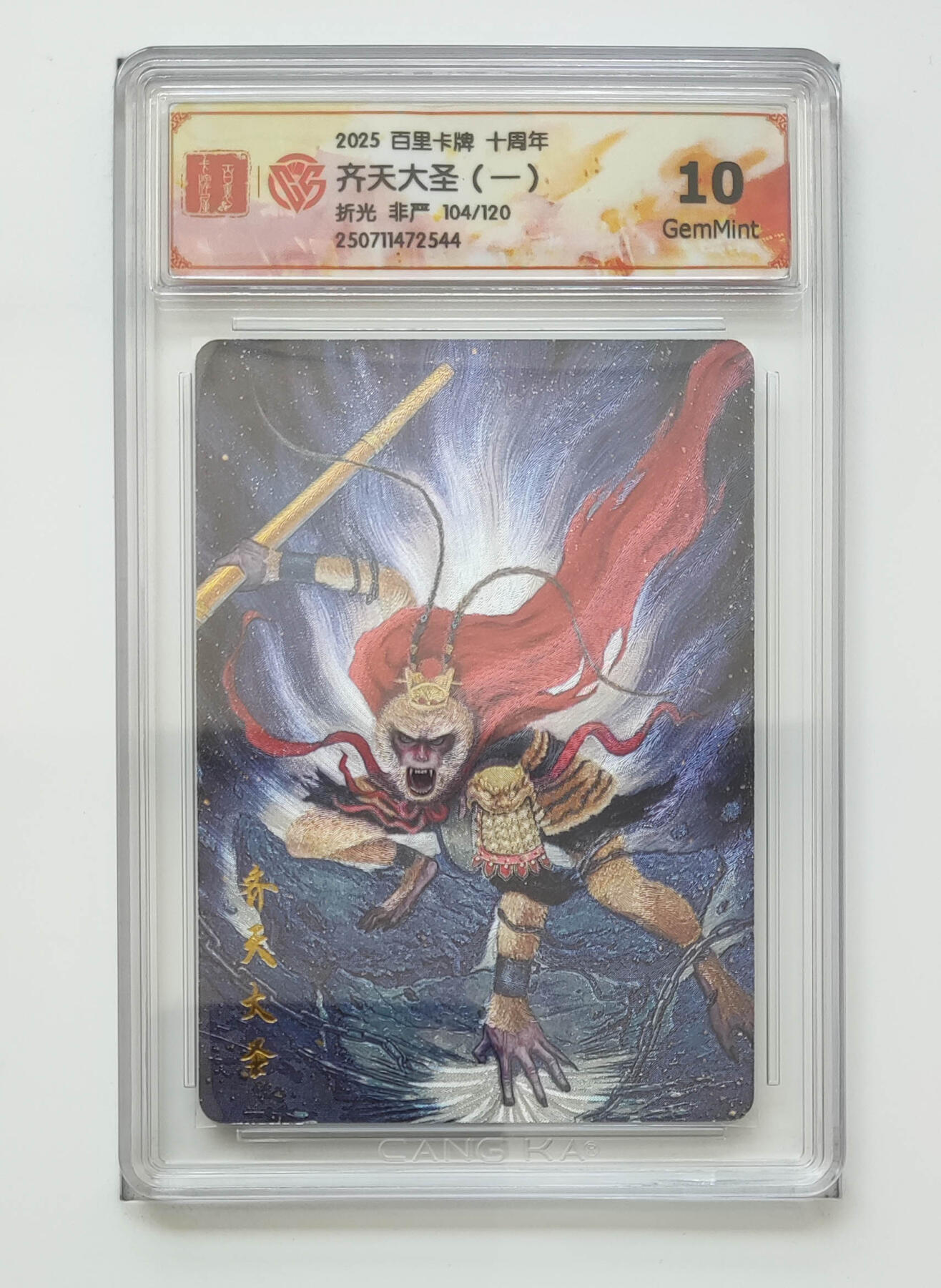 亡灵潮玩 马年第二场 2月3日 晚8点截拍