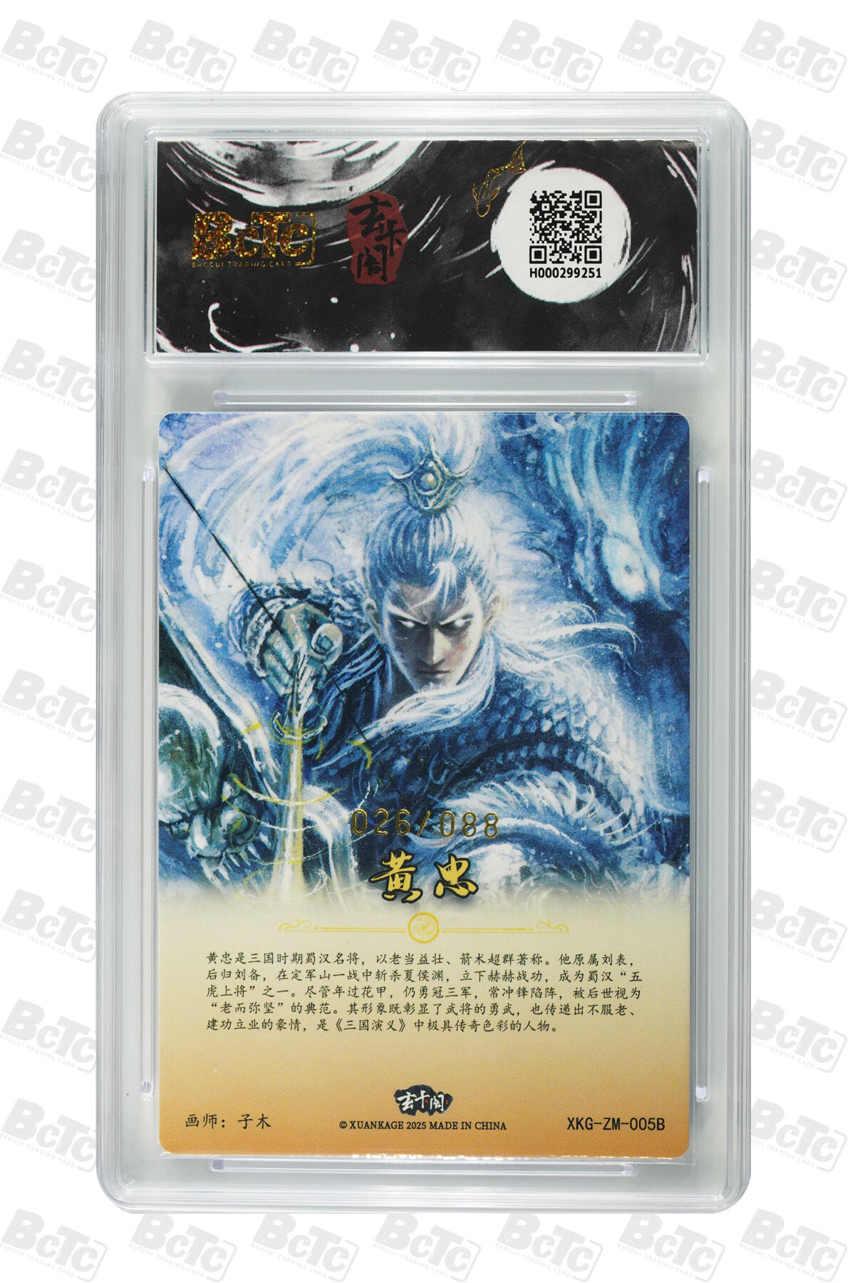 白泽拍卖卡牌手绘专场第31期（岁寒知松柏 春意已可期） 2025 玄卡阁 联名限定礼盒 2张 魔张飞 黄忠异画026/088&2025 昆仑万象 宝莲奇缘 大圣爷  粗闪 保粹评级 2张爆金10 1张10分 特标