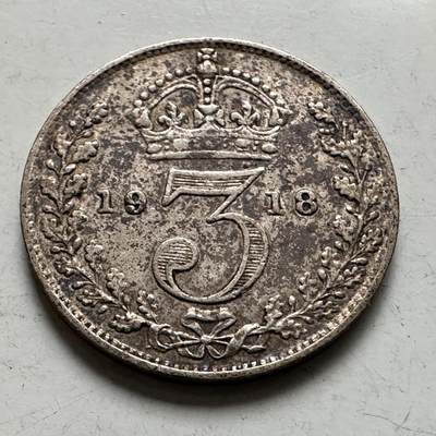 🌹外币初藏🌹🐯2026年第6场  每周二四六晚8️⃣点 接代拍 - 英国1918年三便士银币