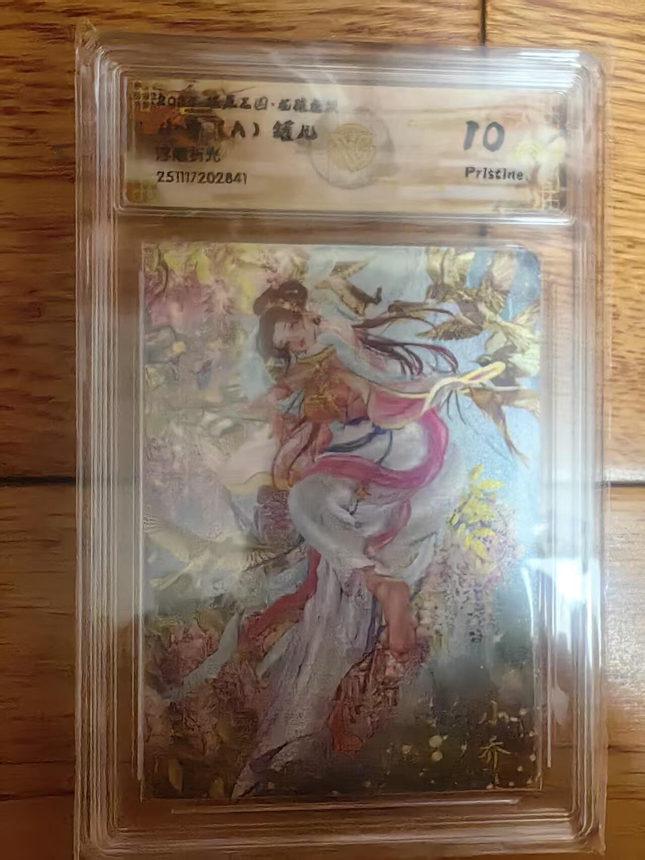 阳大大卡牌拍卖第93期（持续收拍品，周五晚上九点截拍，进群福利早知道）