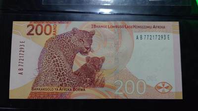 【新年七拍】世界钱币～微拍第228期暨2026年第7期  中小单价原刀卖剩号码精选部分 - 2023年南非200兰特 全新绝品无4尾号7293