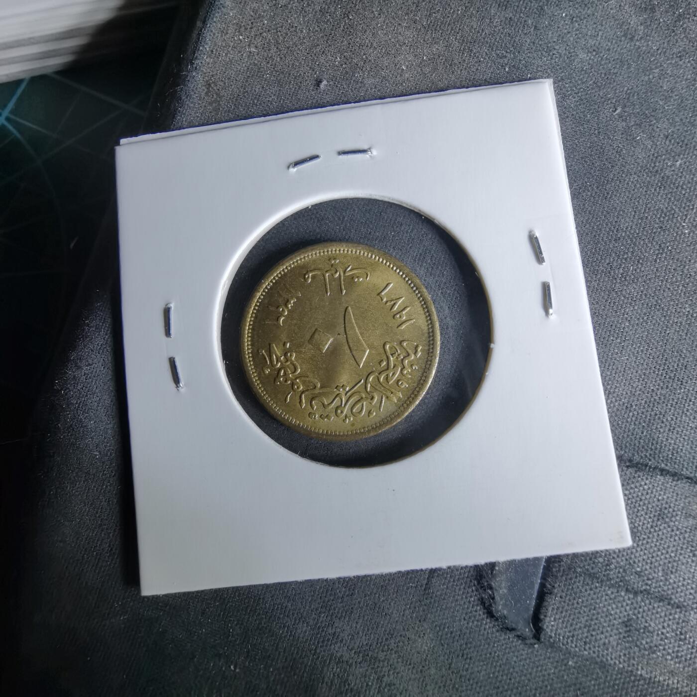 沼泽如烟--第958场 埃及纪念币