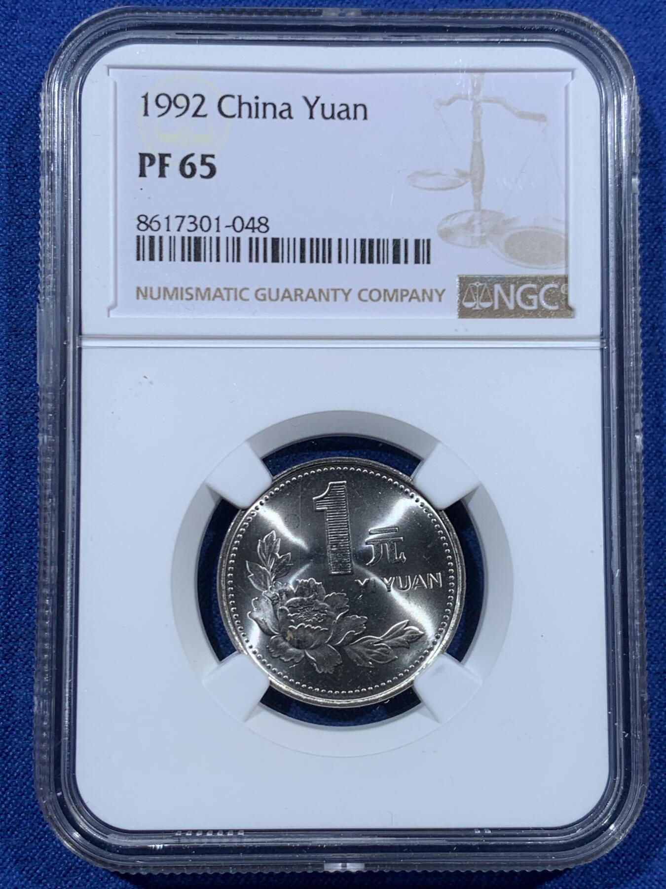 《竞宝斋》第456场 周日，周一，周二   3场连拍 （全场包邮）欢迎送拍 三枚一组 NGC PF65 中国1992年菊花1角+梅花5角+牡丹1元 精制币