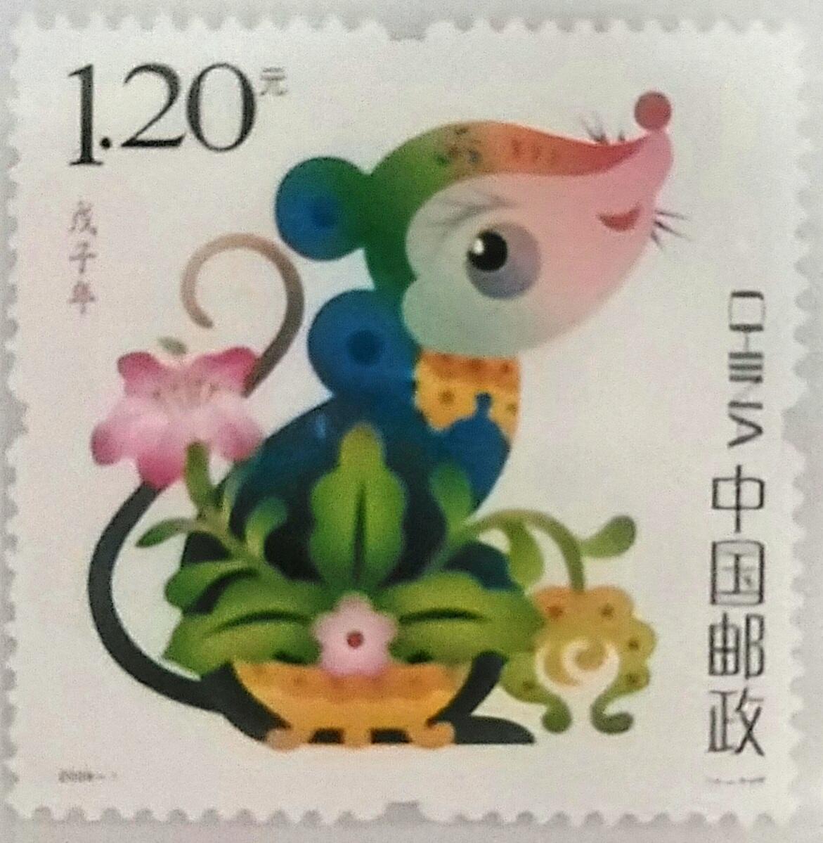 国鉴认证98分–第三轮十二生肖邮票–荧光版珍藏套票