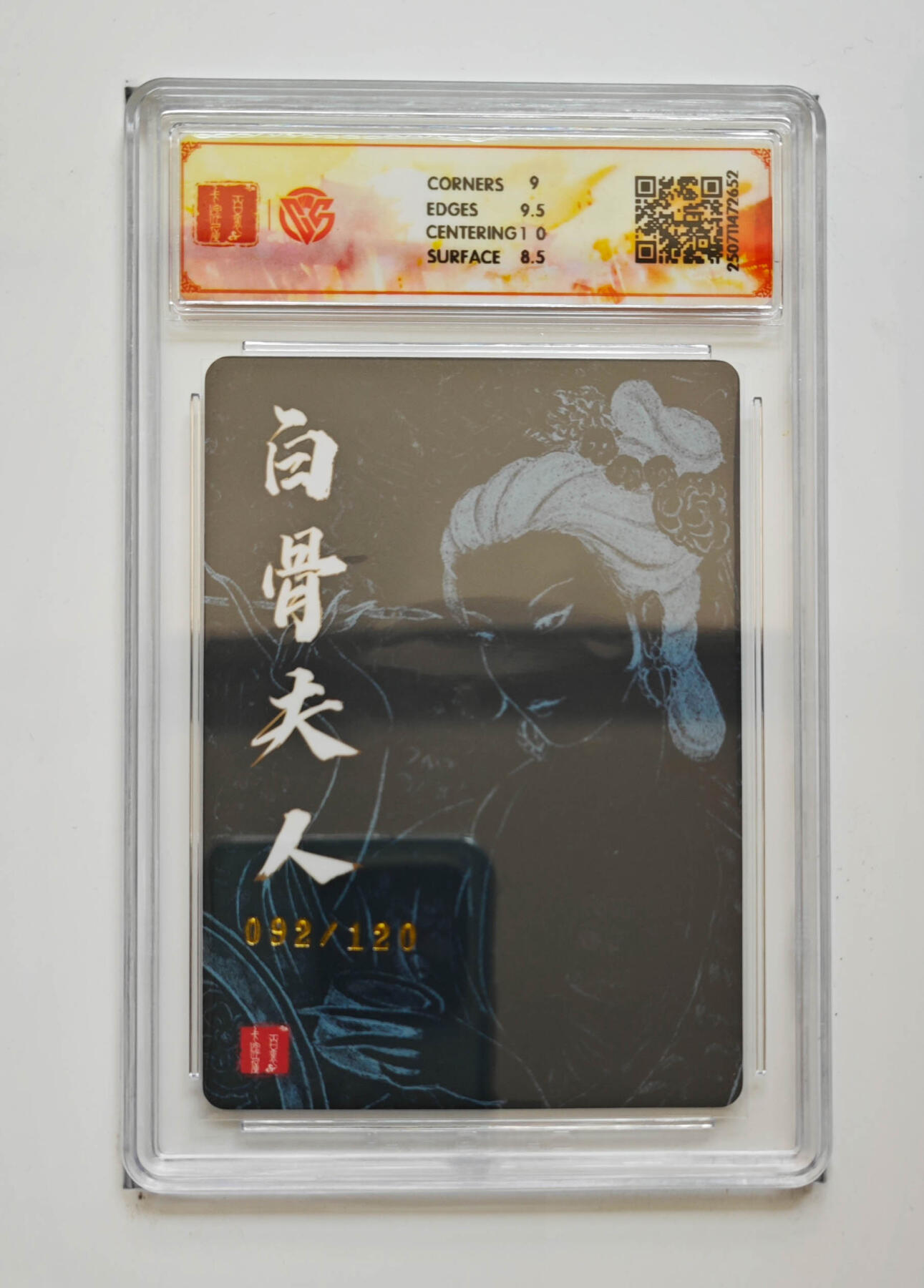 亡灵潮玩 马年第二场 2月3日 晚8点截拍