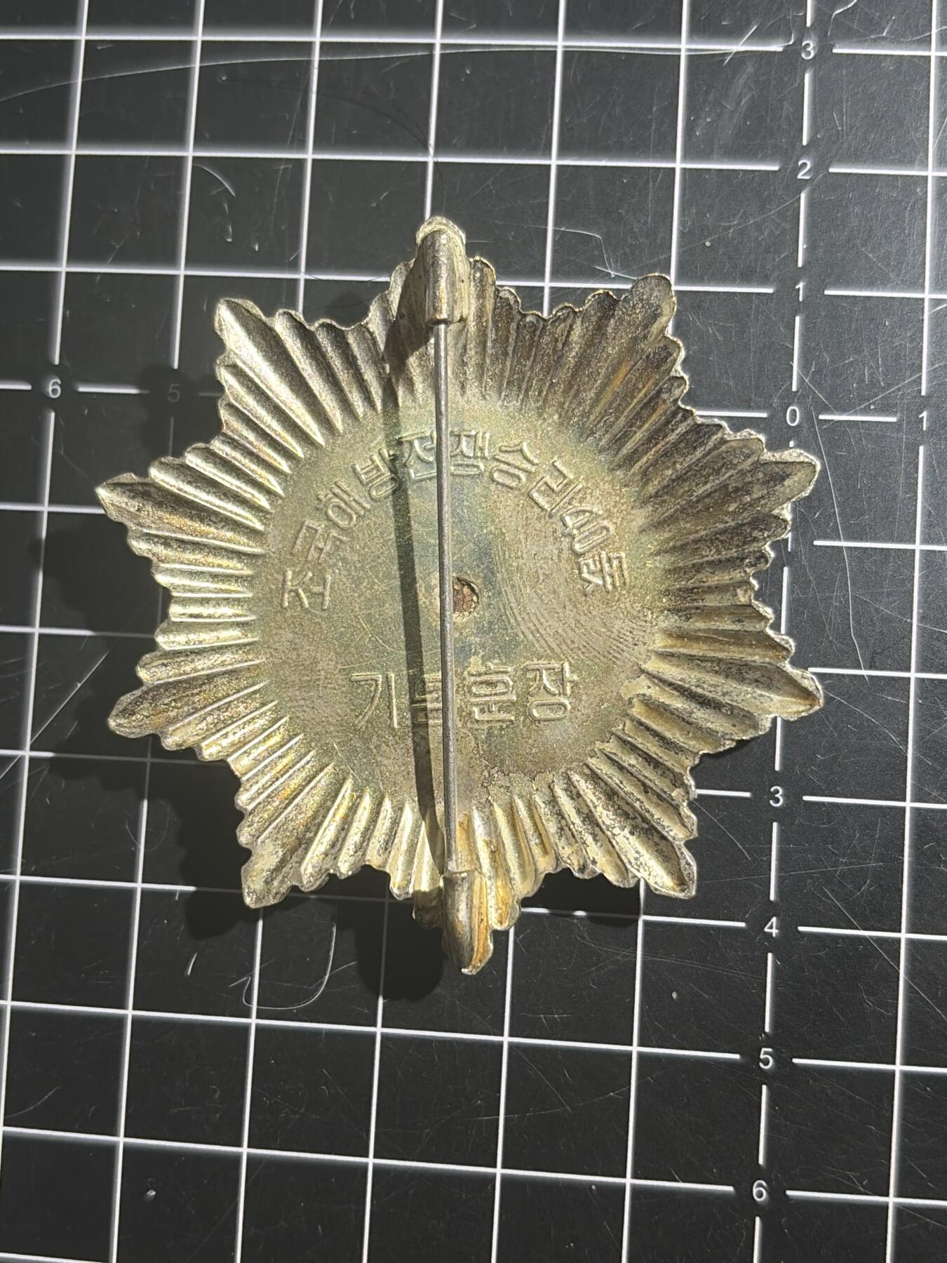 古冰库章牌勋赏收藏第51场拍卖 朝鲜40周年