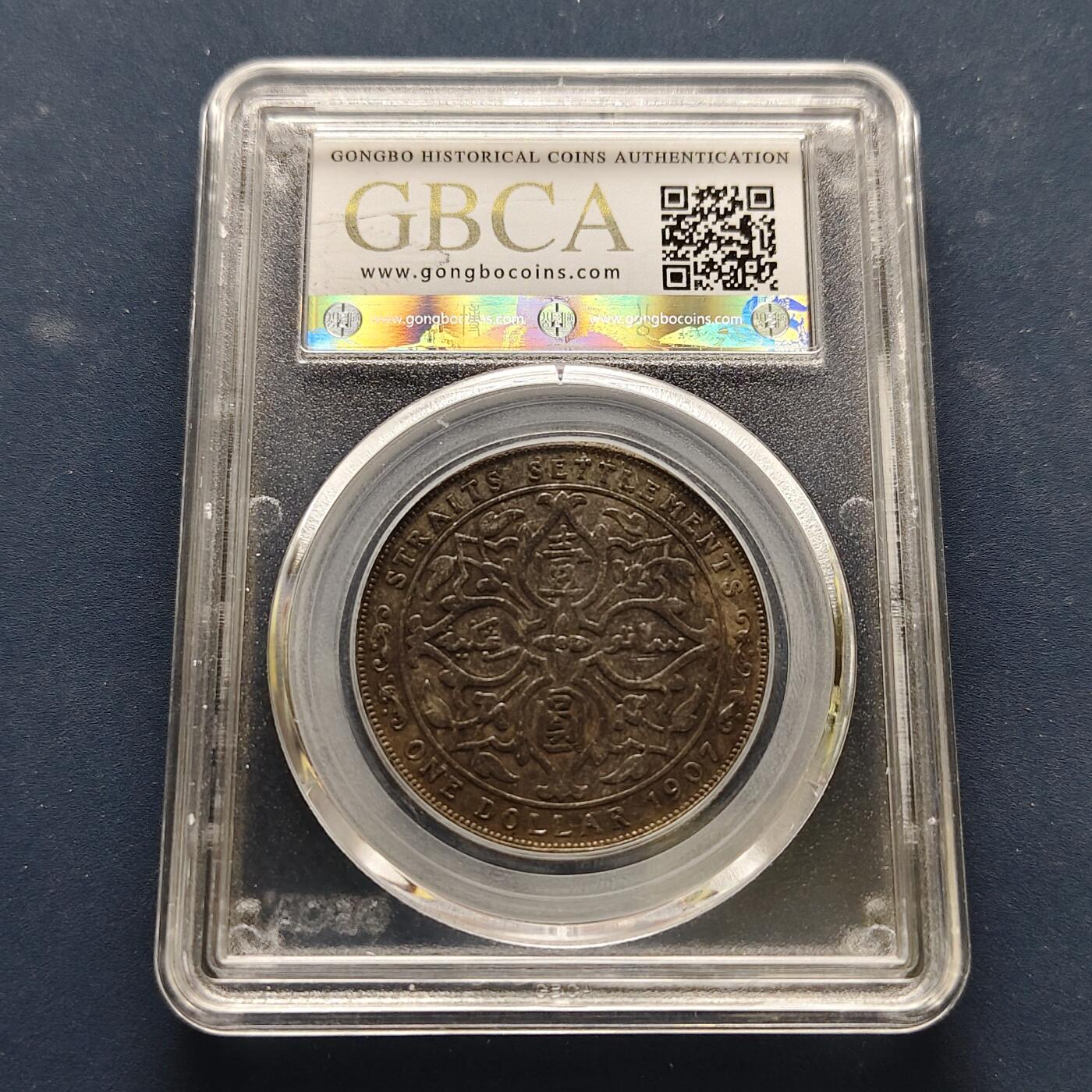 【全场包邮】纯粹捡漏拍495场-持续更新中 英属海峡1907年爱德华七世1元银币-公博XF06（评级编号27628）【纯银价约363元（按20元银价折算）】