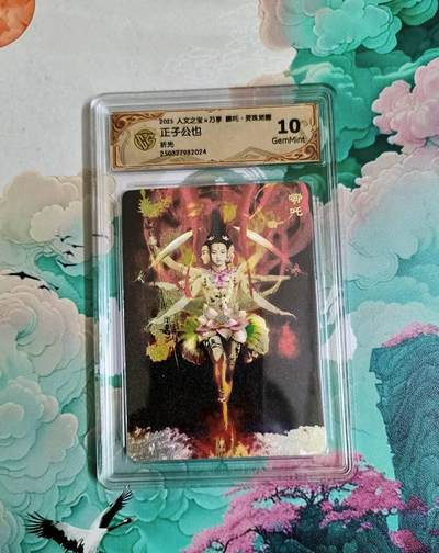 无关紧要 第4期 出坑转让 不寄存 默认微瑕 循环上架 介意勿拍 收货请尽快确认 谢谢 - 万享 正子公也 哪吒 粗闪 10