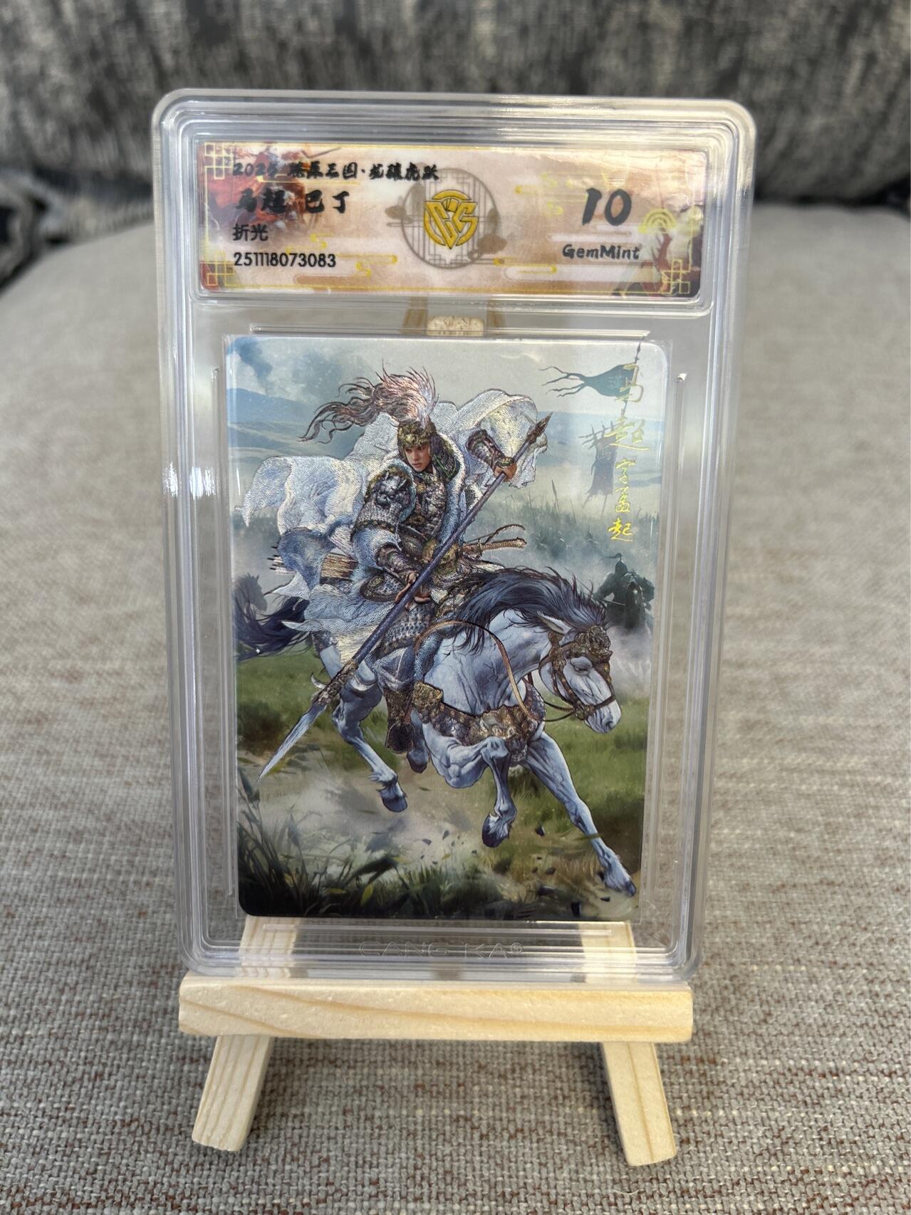 喜灰玩卡拍卖第三期限时免佣金，接代拍，免佣金帮卡友们拍卖，欢迎送拍，释放现金流，让自己有资金可以购买更多喜欢的卡牌，让别的卡友能淘到更多心仪的卡牌 燎原三国巴丁老师绘马超