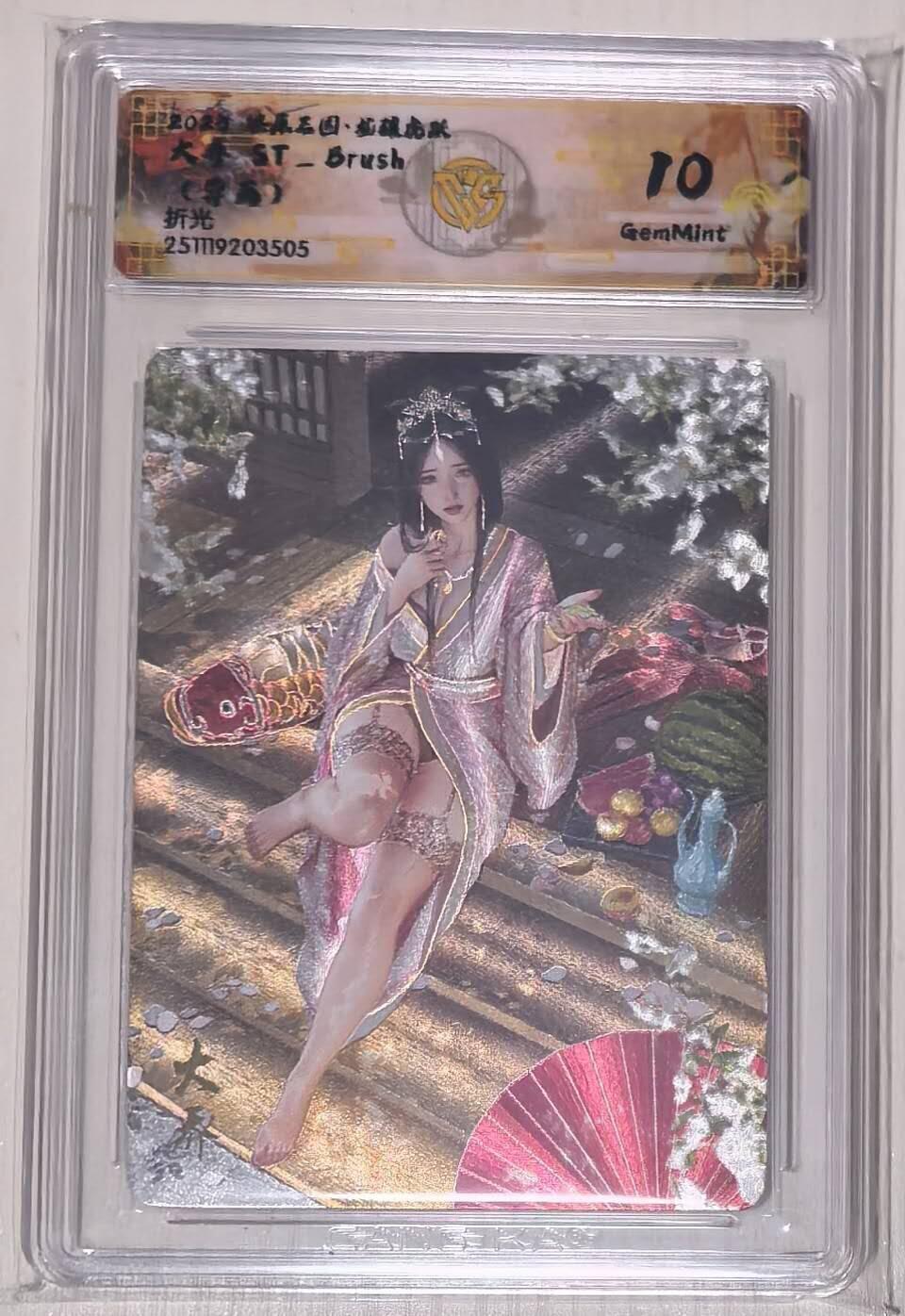 亡灵潮玩 马年第二场 2月3日 晚8点截拍