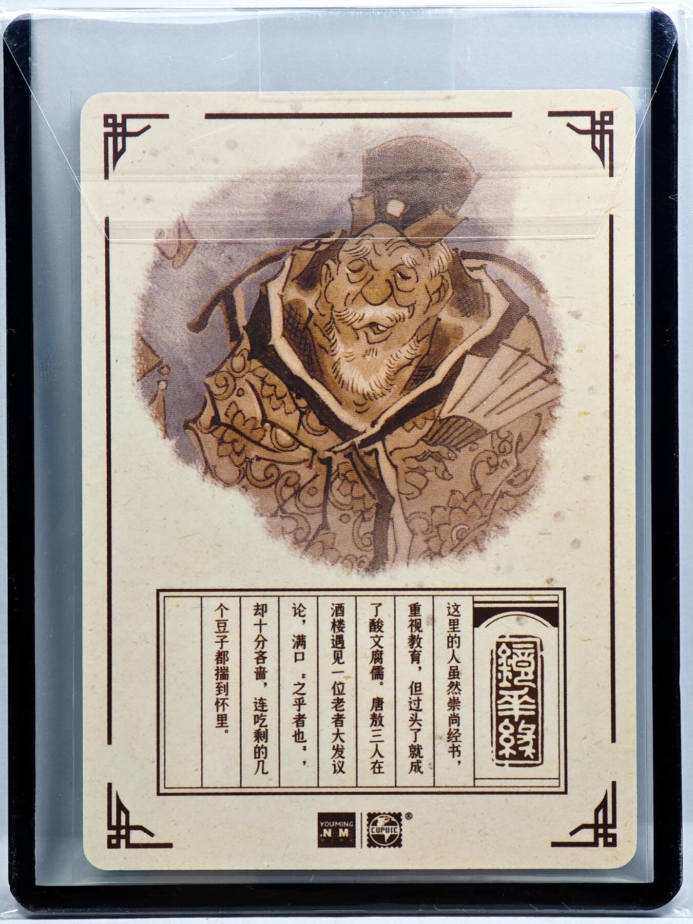 白泽拍卖卡牌手绘专场第31期（岁寒知松柏 春意已可期）