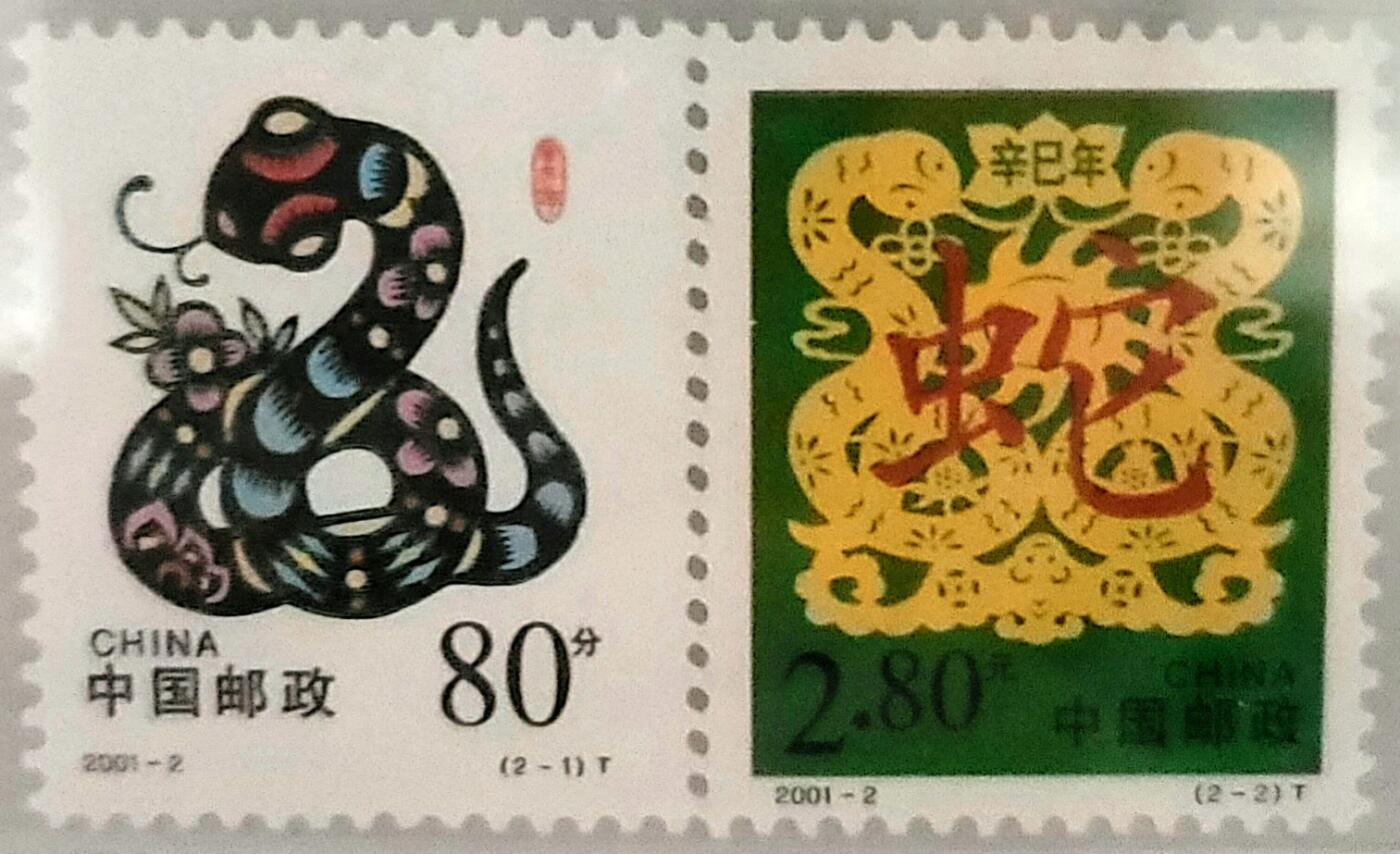 国鉴评级–上美品98分–第二轮十二生肖邮票–珍藏套票