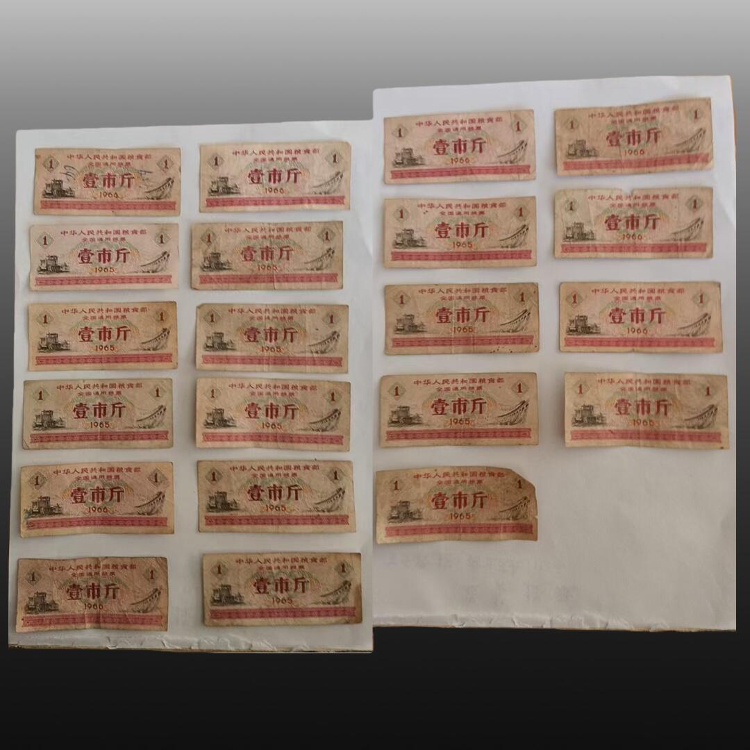 启元华旦票证专场