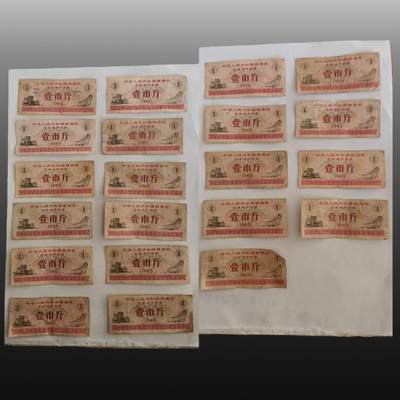 启元华旦票证专场 - 各类粮票一组（拾市斤：2张，伍市斤：12张，叁市斤：2张，壹市斤：33张，半市斤：2张，合计：51张）