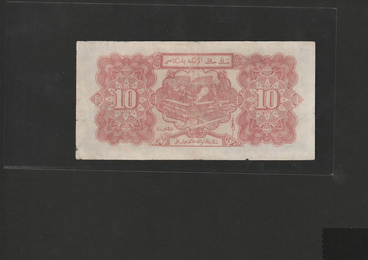 【1.16】世界纸币第10期