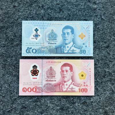 🇹🇭🇳🇬2601泰国2025年50-100泰铢，0A首发冠，50泰铢0S补号冠，100泰铢新签名，尼日利亚2025年5奈拉 - 泰国2025年50-100泰铢塑料钞，0A首发冠，尾62