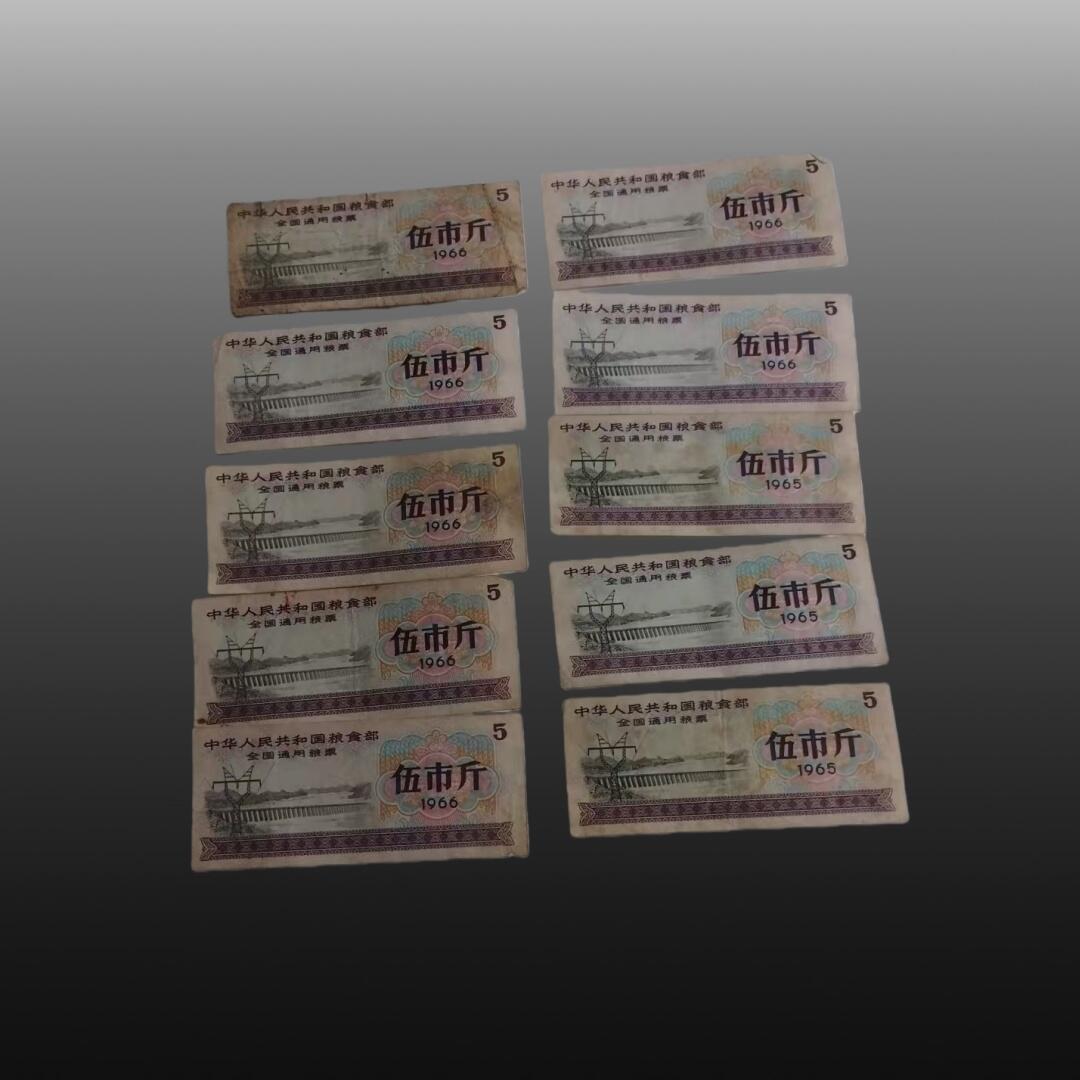 启元华旦票证专场