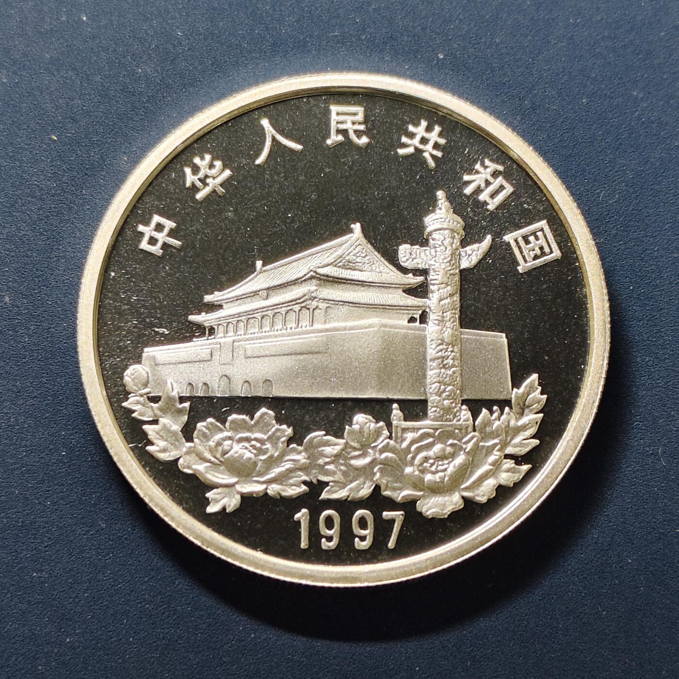 【全场包邮】纯粹捡漏拍495场-持续更新中 中国1997年10元香港回归祖国第三组精制纪念银币-盒证全【40毫米31.1克，纯银价约622元（按20元银价折算）】