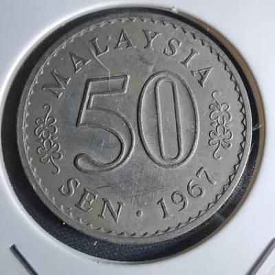 沼泽如烟--第959场 本期开始不支持出价小数点，感谢理解 - 马来西亚1967年50分