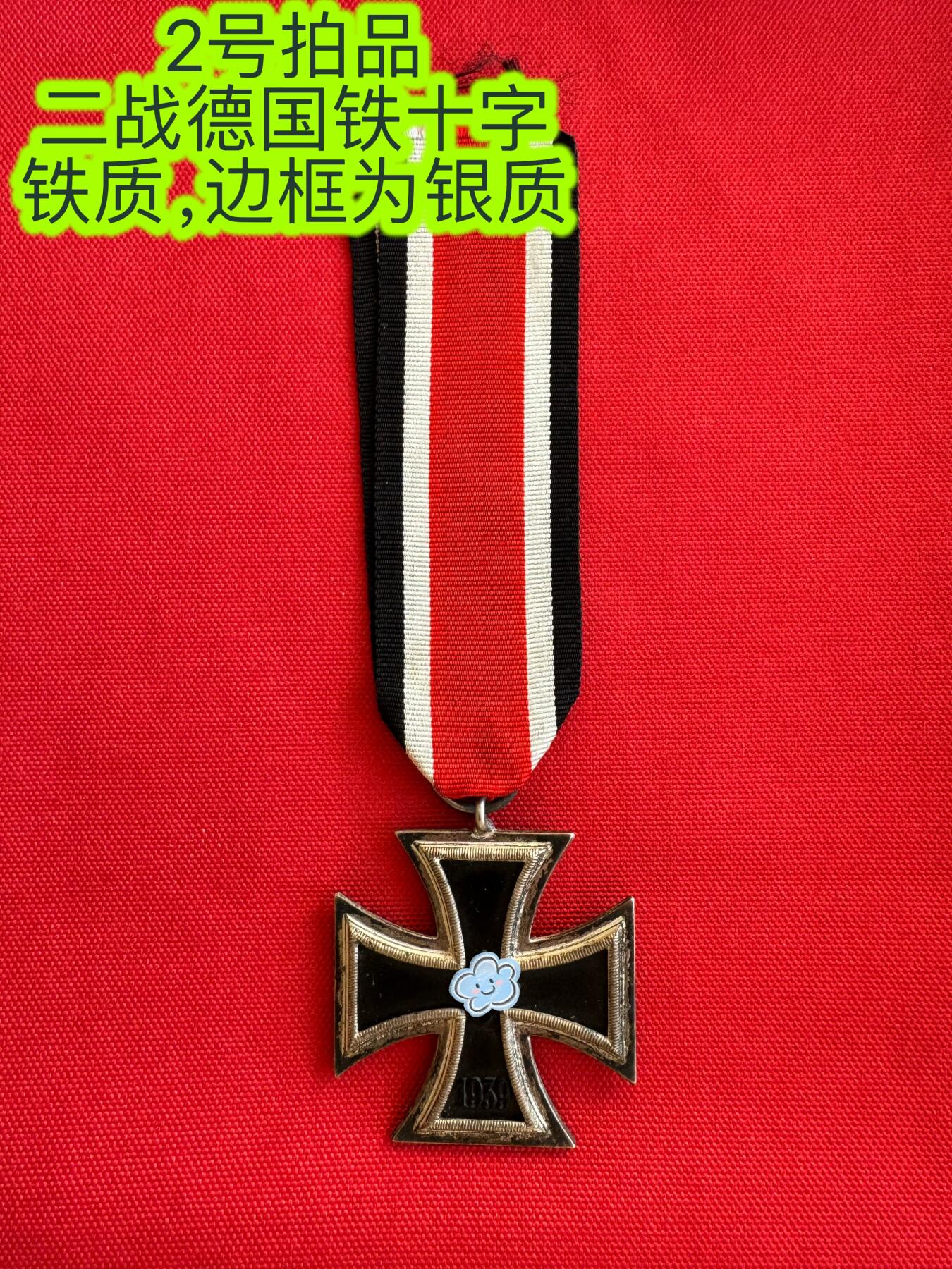 五哥徽章群   14号周三晚上八点4群联拍 十字