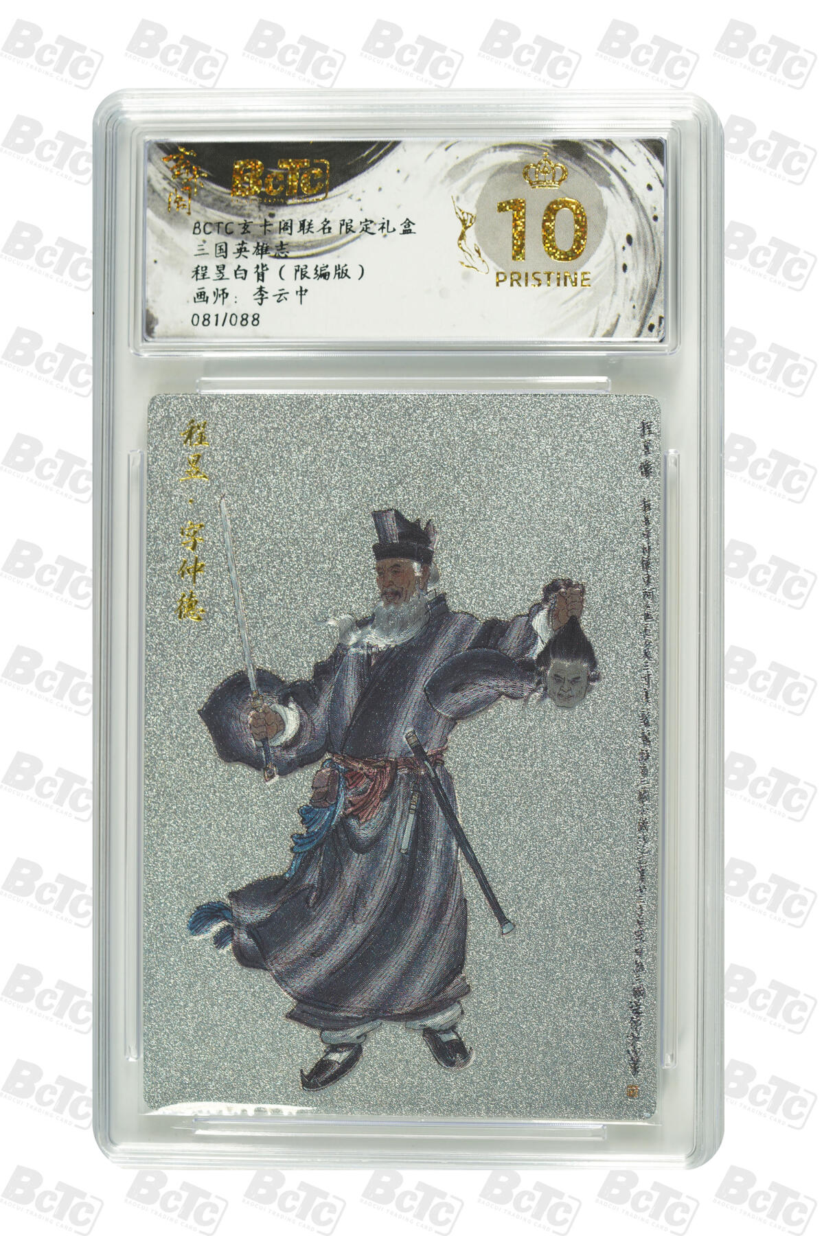 亡灵潮玩 马年第二场 2月3日 晚8点截拍