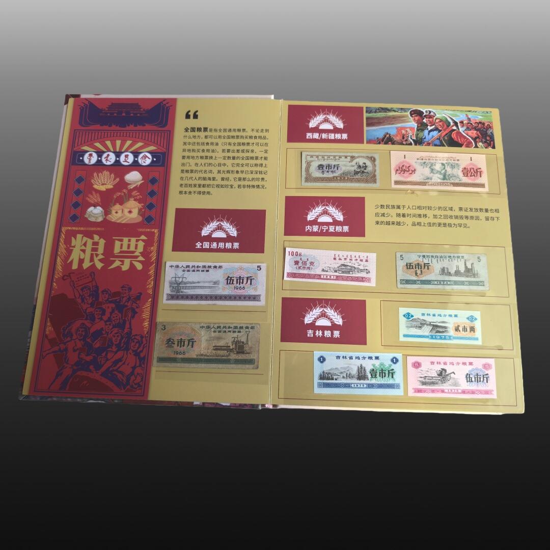 启元华旦票证专场