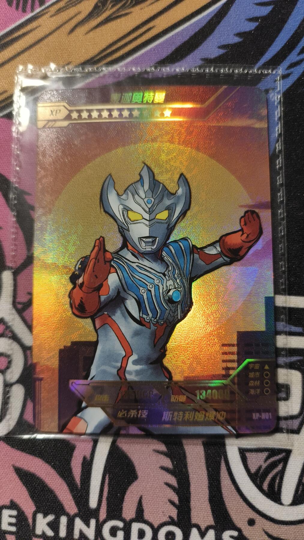 卡牌实验室开始第十一次实验 卡游奥特曼XP 泰迦奥特曼
