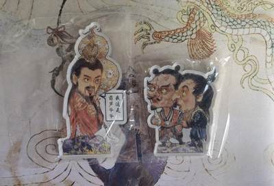 无关紧要 第4期 出坑转让 不寄存 默认微瑕 循环上架 介意勿拍 收货请尽快确认 谢谢 - 西游手记 第二弹 冰箱贴