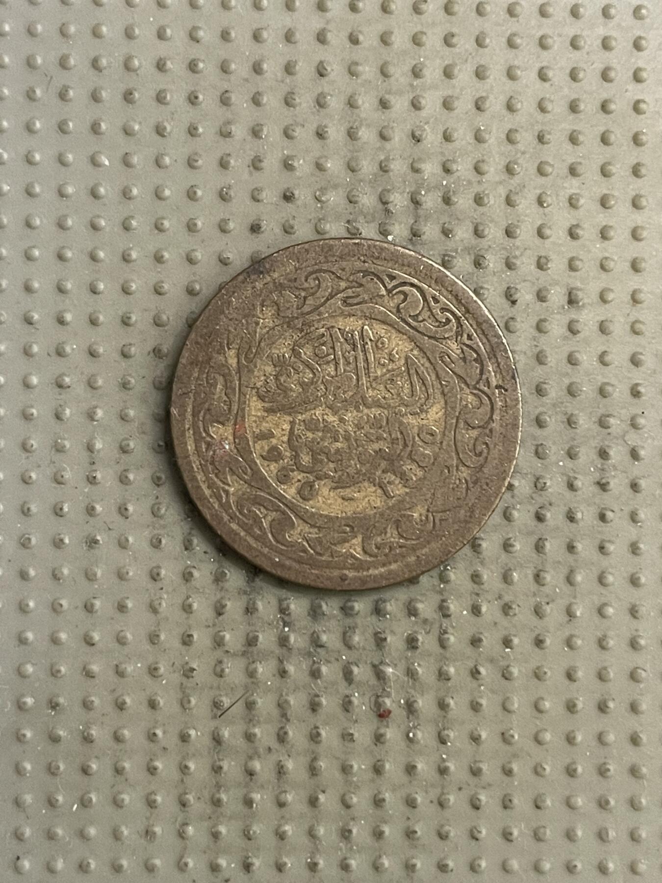 2026年第6场各国散币拍卖（总第156场） 突尼斯1960年20米利姆