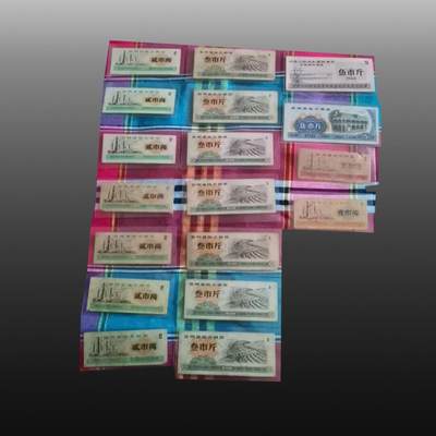 启元华旦票证专场 - 粮票