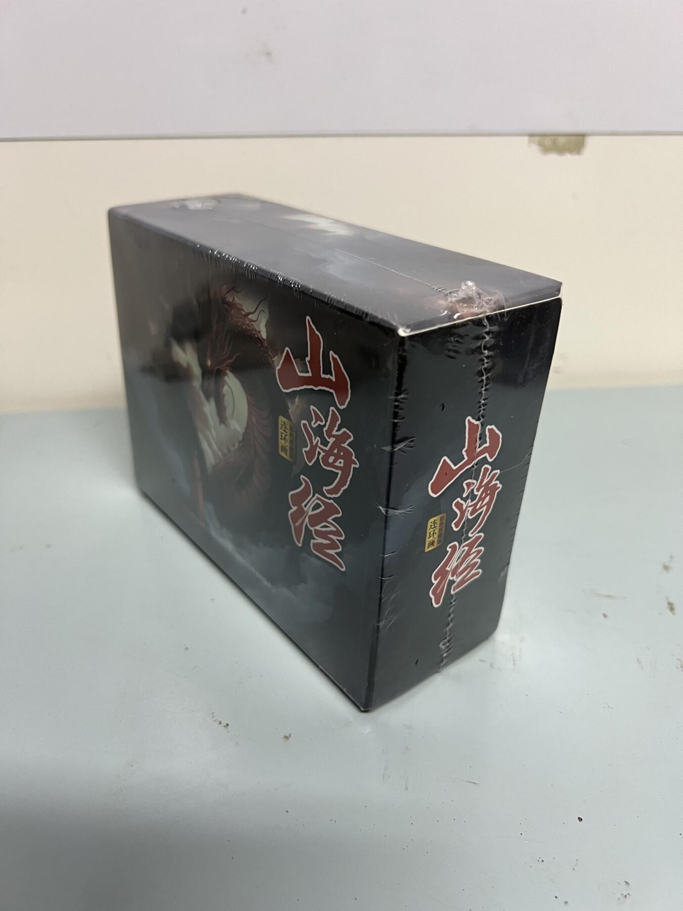 零元拍：全彩版连环画《山海经》1-12册全套，全新未拆