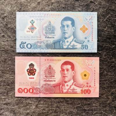🇹🇭🇳🇬2601泰国2025年50-100泰铢，0A首发冠，50泰铢0S补号冠，100泰铢新签名，尼日利亚2025年5奈拉 - 倒置号，尾0898