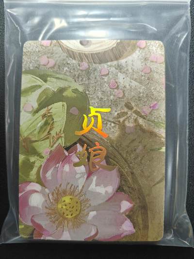 天玑星卡拍第159期《1.12周一截拍》持续收拍收评中 满赠卡需备注 - 【单人物全套】焱卡文化 人间传 贞娘 九拼+四工艺 17张