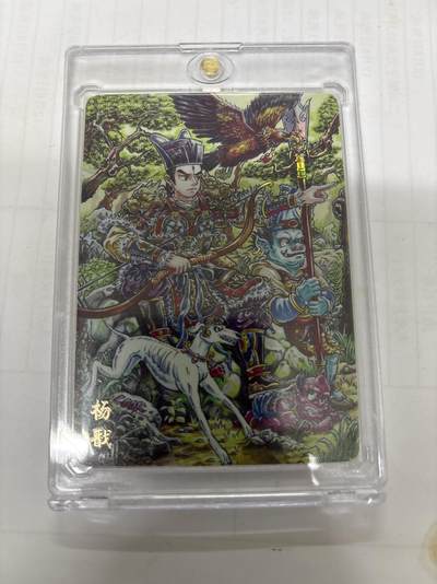 无关紧要 第4期 出坑转让 不寄存 默认微瑕 循环上架 介意勿拍 收货请尽快确认 谢谢 - 万享 杨戬 路克 彩闪