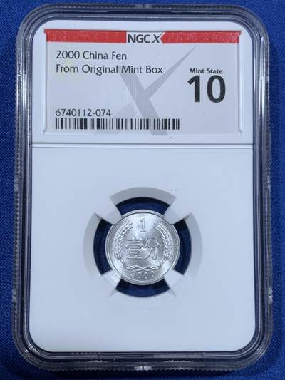 《竞宝斋》第456场 周日，周一，周二   3场连拍 （全场包邮）欢迎送拍 - NGC X Mint State 10 中国2000年壹分硬币 精美铝币