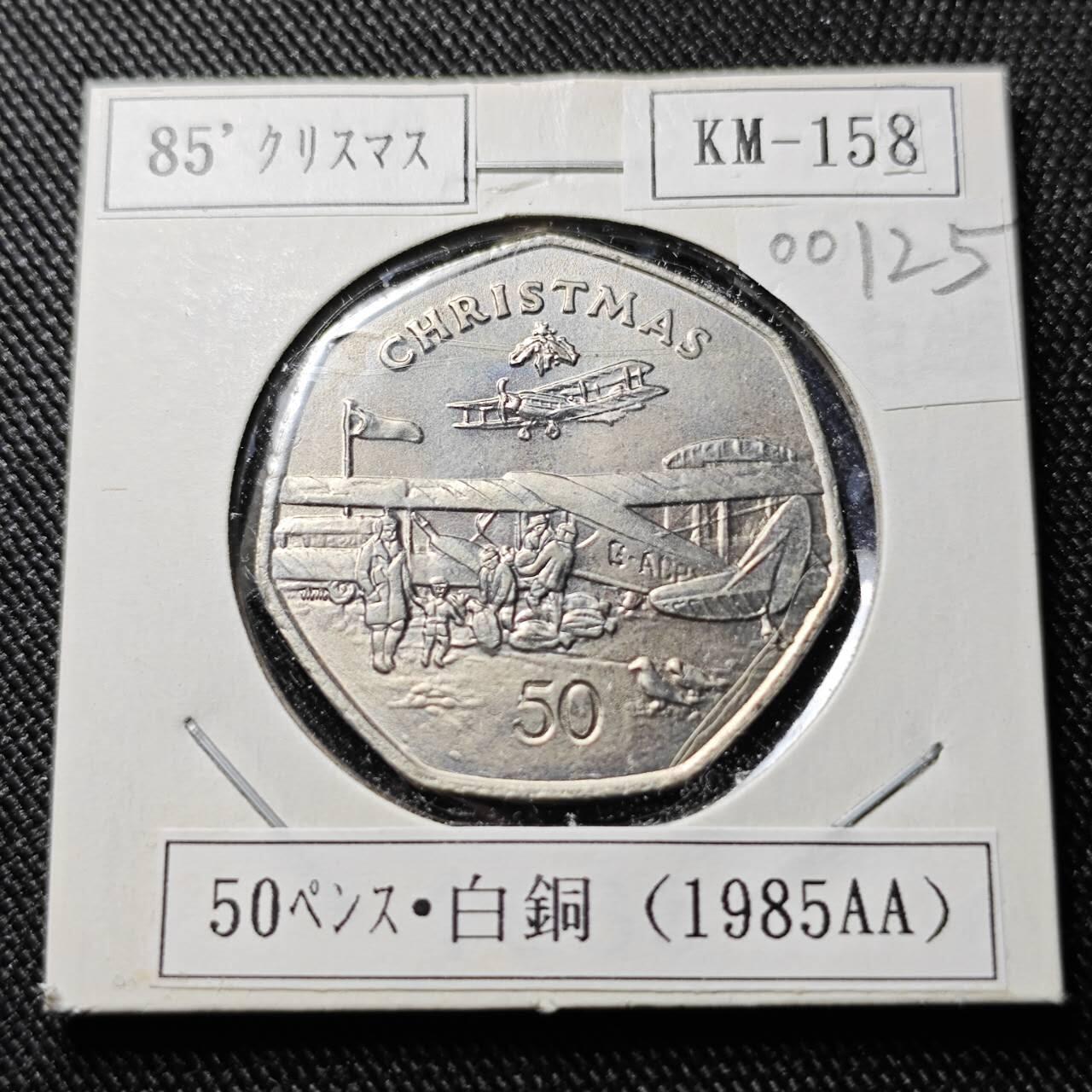 KK钱币收藏小铺  第400期  百期特拍（四拍之四）2月预留时间 周末发货  1985马恩岛50便士纪念币 圣诞节系列 好品