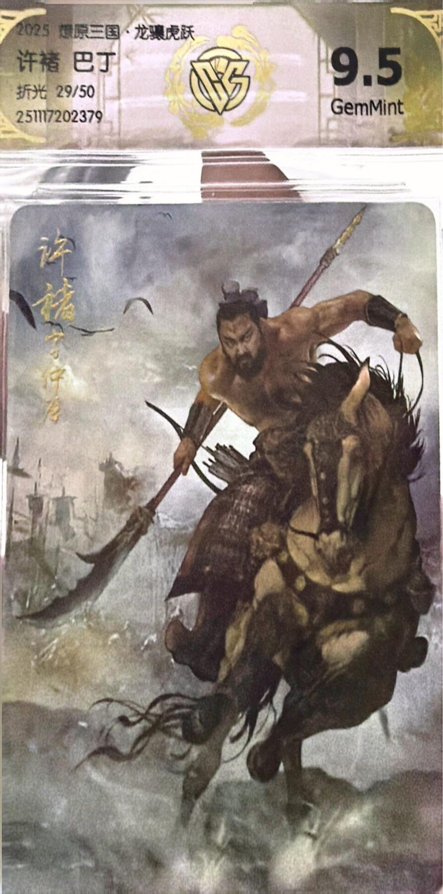 秋萤阁第41期 (1月11号周日晚上21点截拍，欢迎竞拍) 