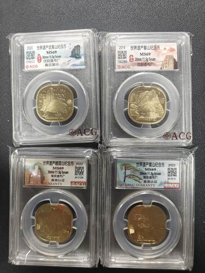 天玑星卡拍第159期《1.12周一截拍》持续收拍收评中 满赠卡需备注 - 世界遗产武夷山 黄山 泰山 峨眉山 纪念币 爱藏评级 四枚