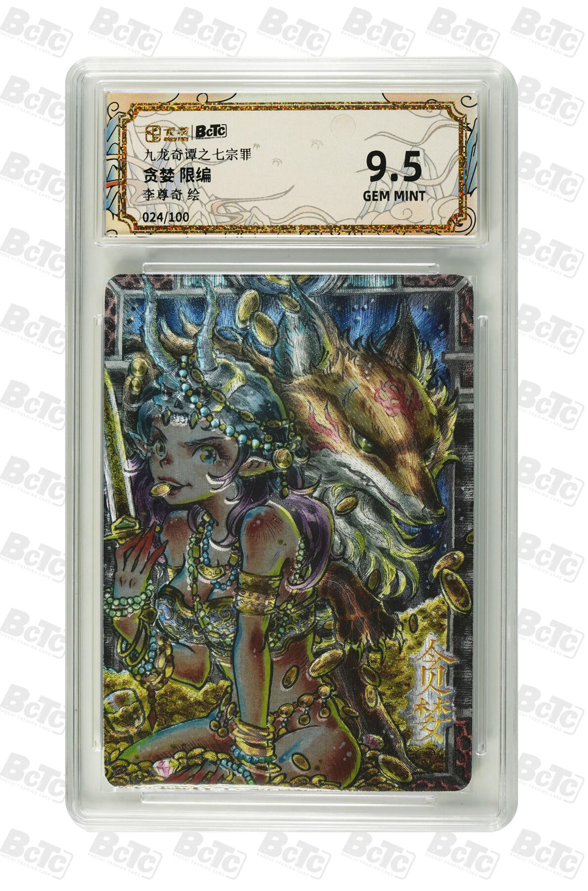 亡灵潮玩 马年第二场 2月3日 晚8点截拍