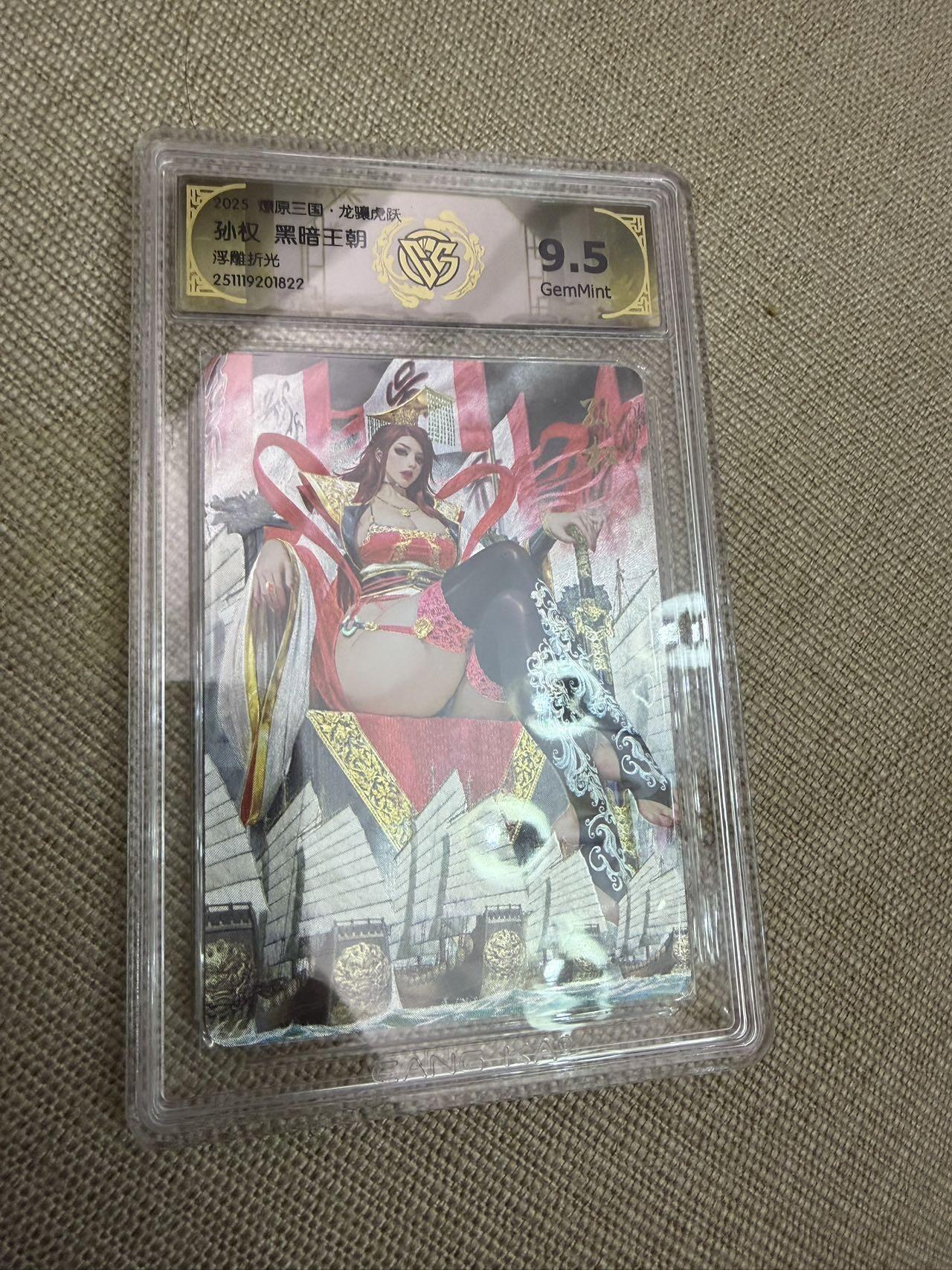 秋萤阁第41期 (1月11号周日晚上21点截拍，欢迎竞拍) 