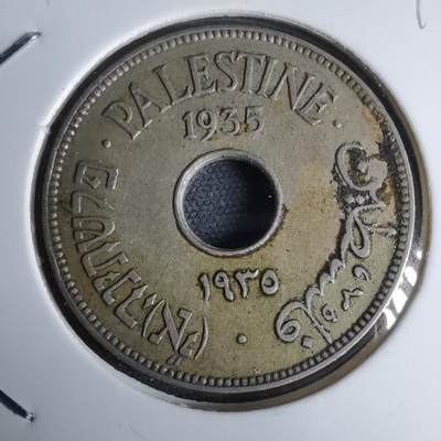 沼泽如烟--第959场 本期开始不支持出价小数点，感谢理解 - 巴勒斯坦1935年10米尔