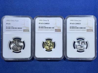 《竞宝斋》第456场 周日，周一，周二   3场连拍 （全场包邮）欢迎送拍 - 三枚一组 NGC PF65 中国1992年菊花1角+梅花5角+牡丹1元 精制币