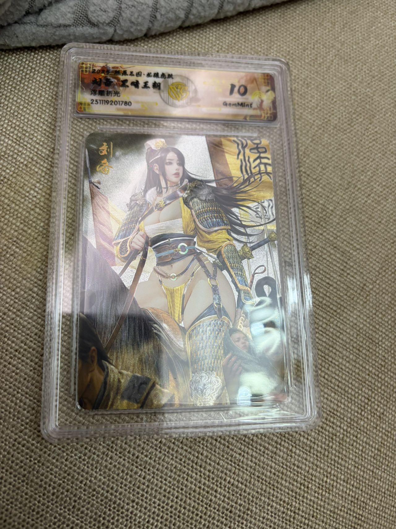 秋萤阁第41期 (1月11号周日晚上21点截拍，欢迎竞拍) 