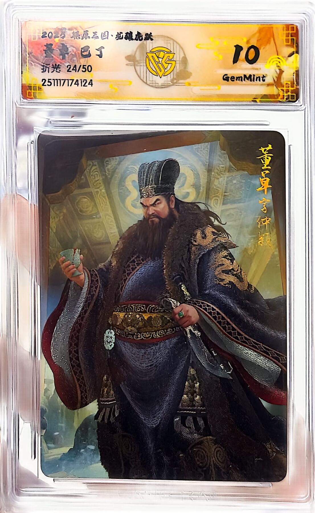 秋萤阁第41期 (1月11号周日晚上21点截拍，欢迎竞拍) 