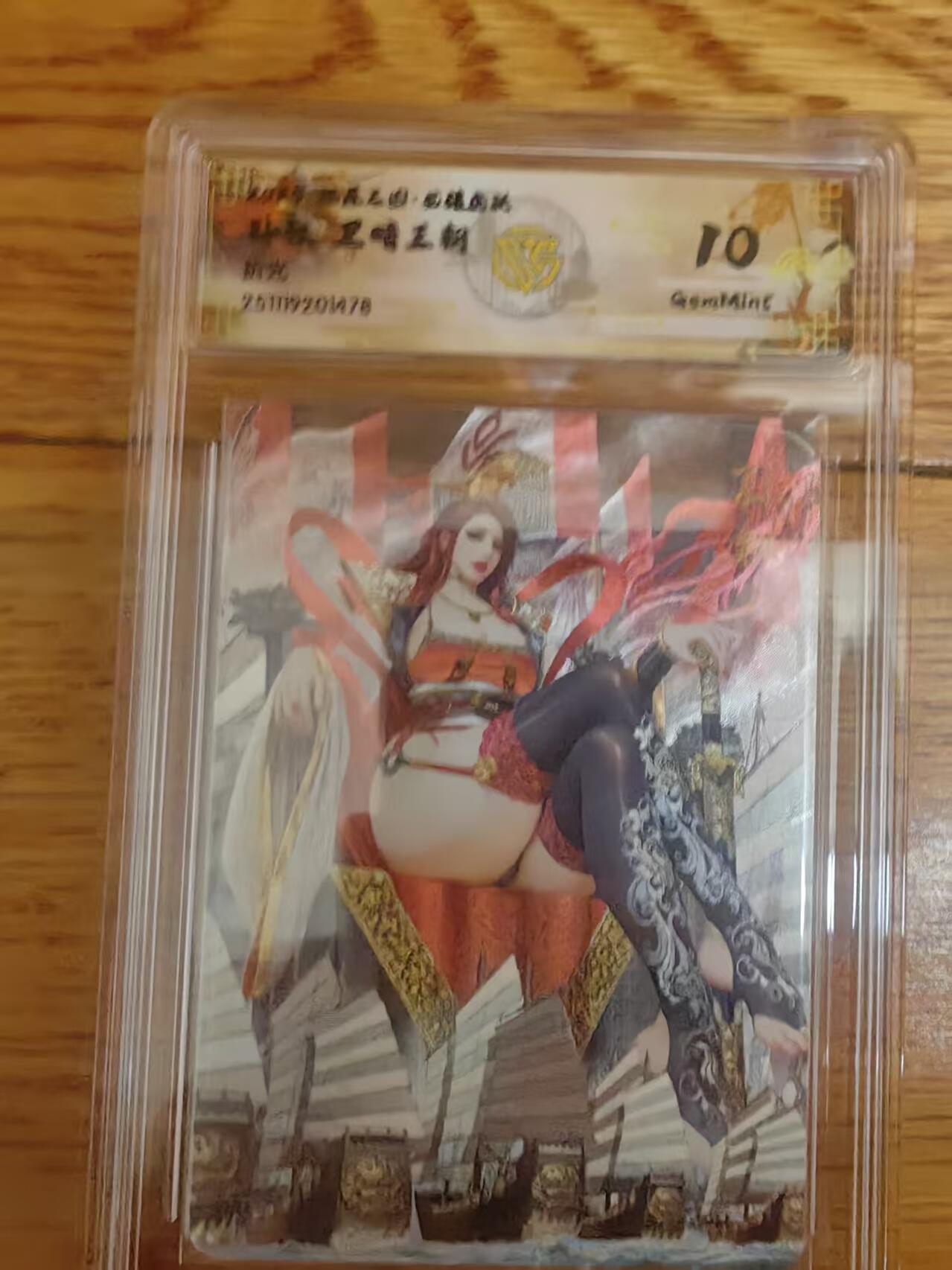 阳大大卡牌拍卖第93期（持续收拍品，周五晚上九点截拍，进群福利早知道） 【折光】燎原三国 龙骧虎跃 黑暗王朝 孙权 478