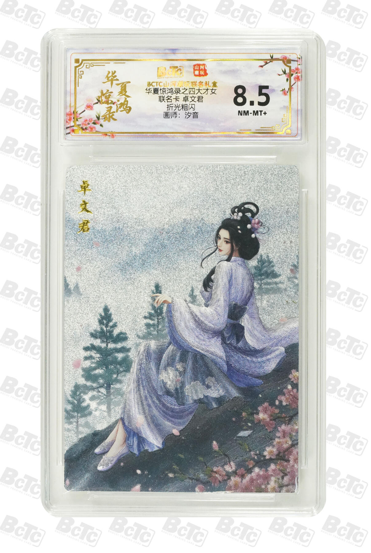 喜灰玩卡拍卖第三期限时免佣金，接代拍，免佣金帮卡友们拍卖，欢迎送拍，释放现金流，让自己有资金可以购买更多喜欢的卡牌，让别的卡友能淘到更多心仪的卡牌