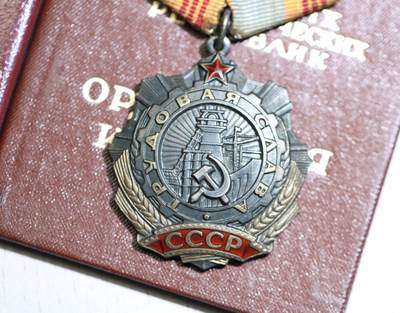 大猫徽章拍卖 第286期 苏联劳动光荣二级三级带证 同一人获得