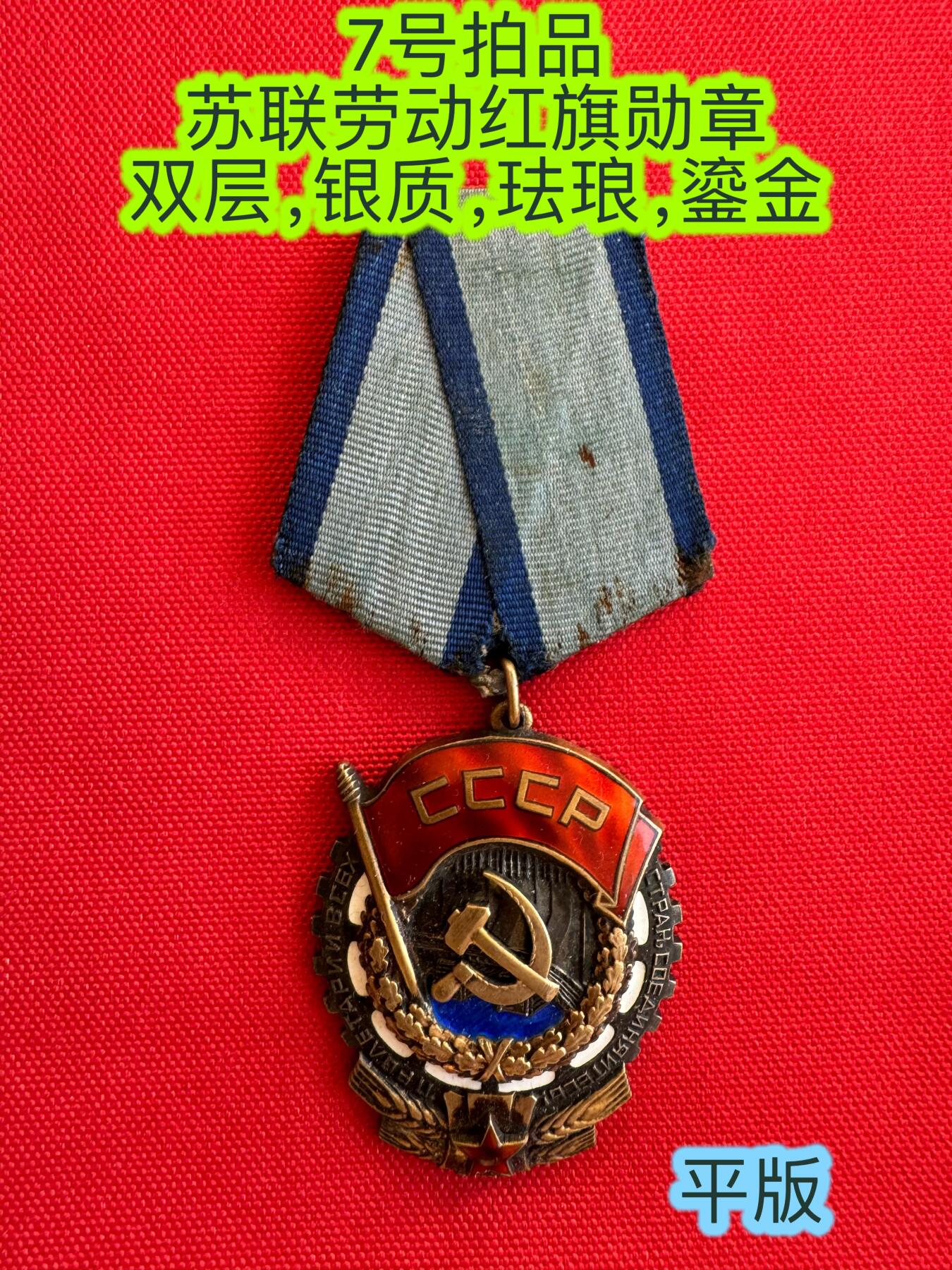 五哥徽章群   14号周三晚上八点4群联拍 银章平版