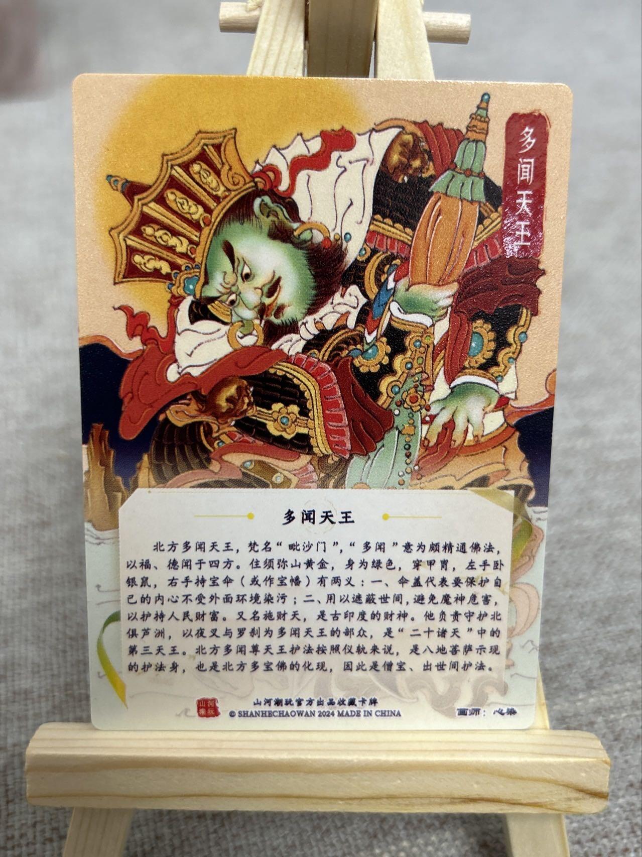 喜灰玩卡拍卖第三期限时免佣金，接代拍，免佣金帮卡友们拍卖，欢迎送拍，释放现金流，让自己有资金可以购买更多喜欢的卡牌，让别的卡友能淘到更多心仪的卡牌 心染老师绘四大天王拼图卡