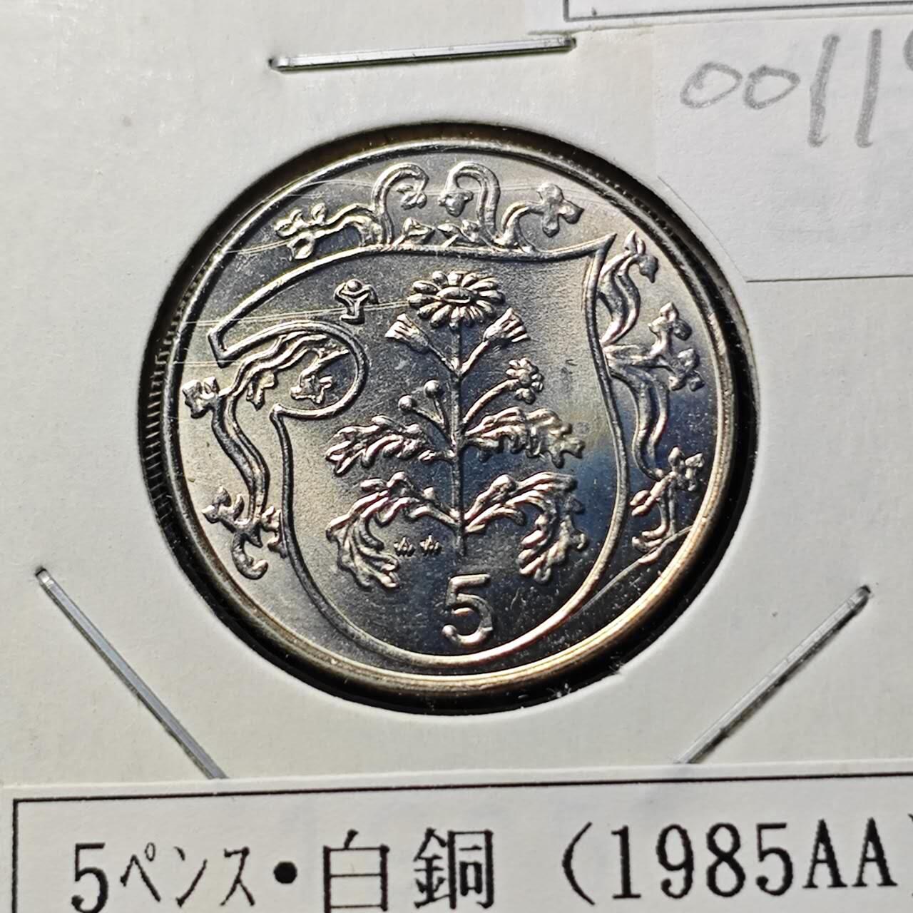 KK钱币收藏小铺  第400期  百期特拍（四拍之四）2月预留时间 周末发货  1985马恩岛5便士